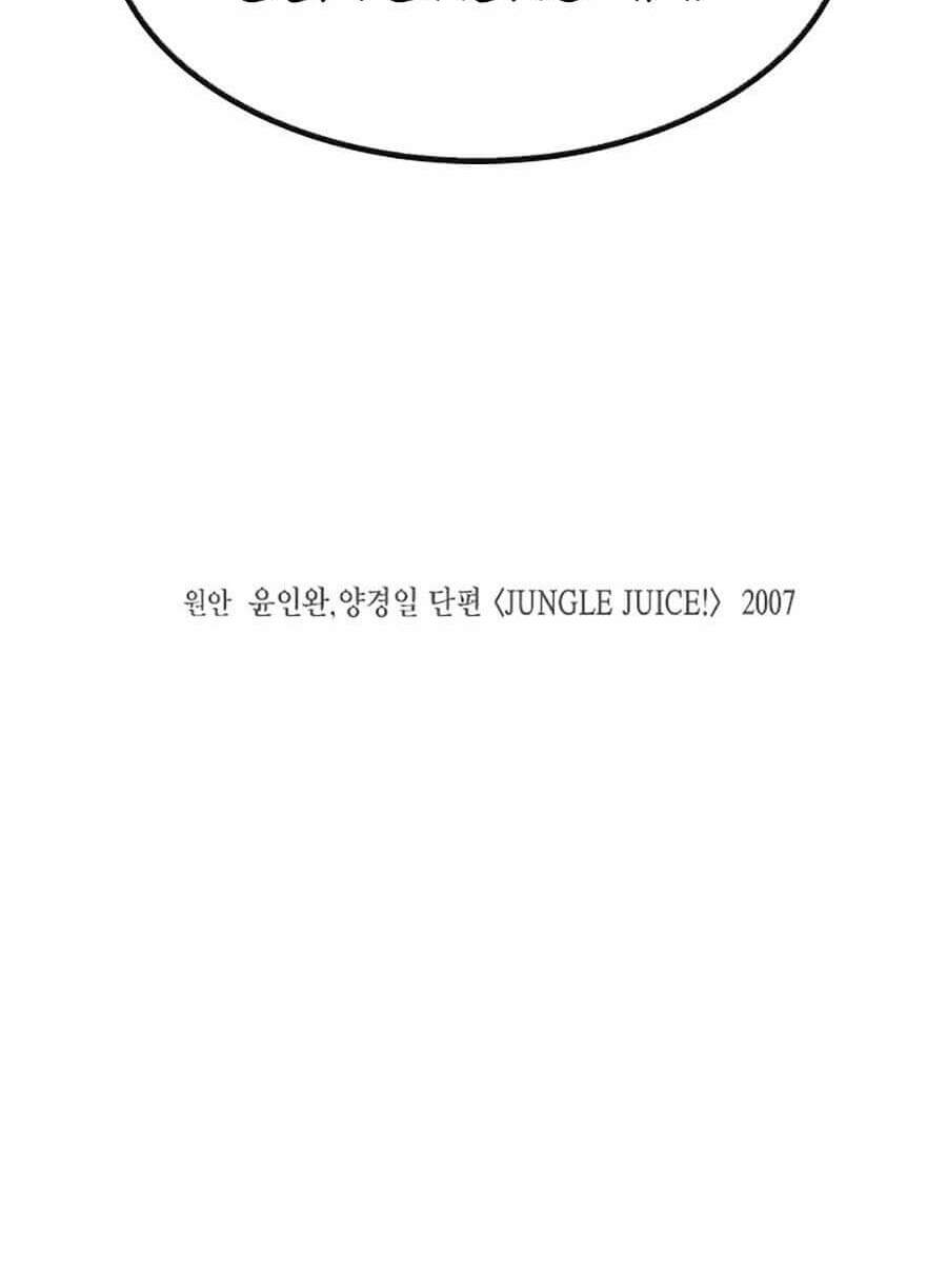 Nhân Trùng Đại Chiến Chapter 1 - Trang 2