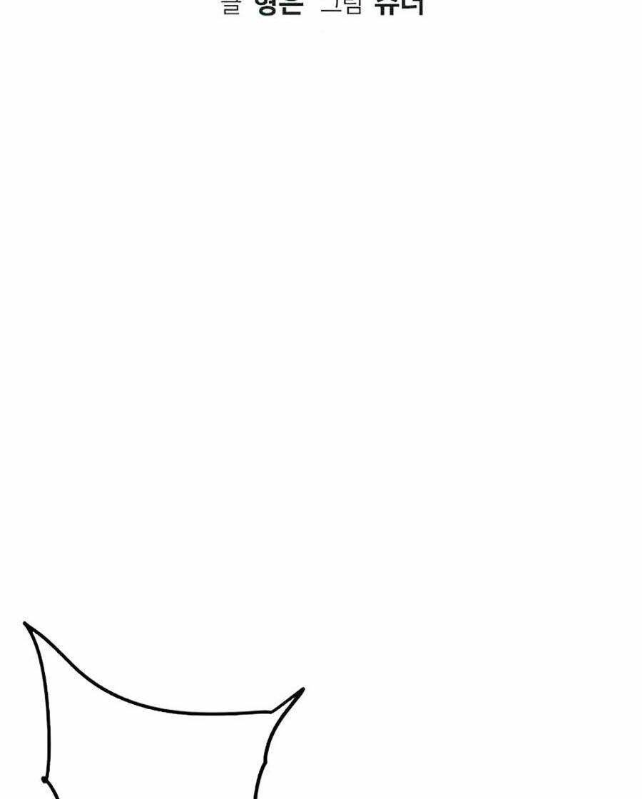 Nhân Trùng Đại Chiến Chapter 11 - Trang 2