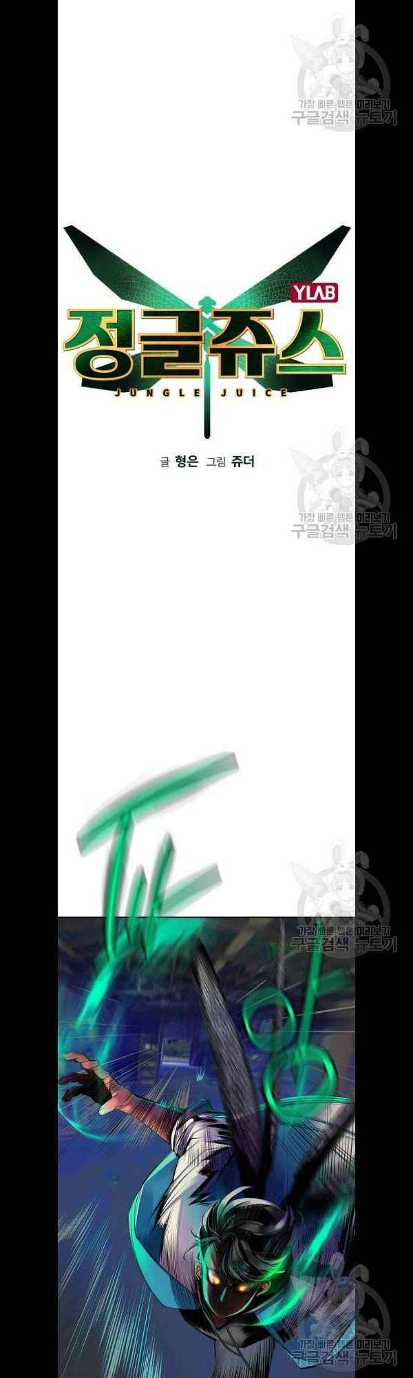 Nhân Trùng Đại Chiến Chapter 14 - Trang 2