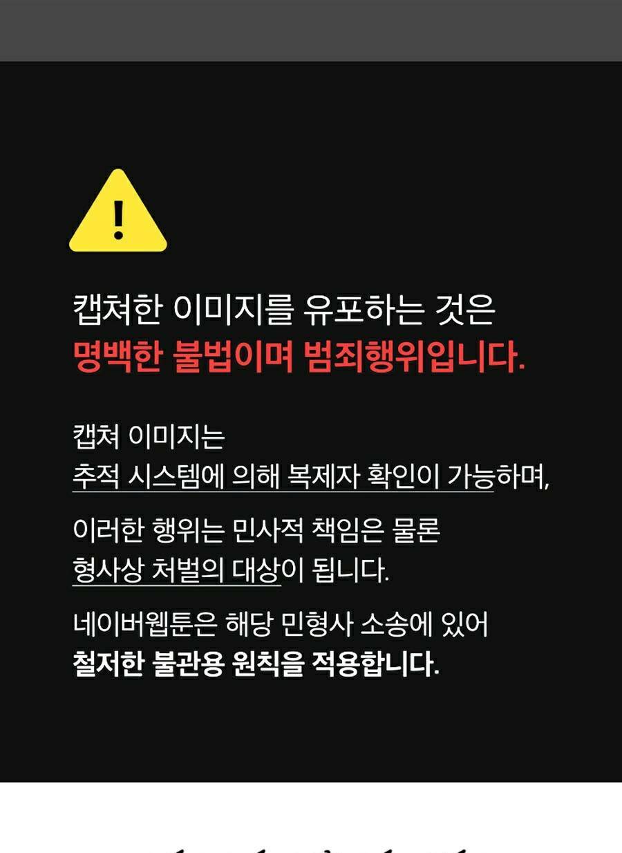 Nhân Trùng Đại Chiến Chapter 49 - Trang 2