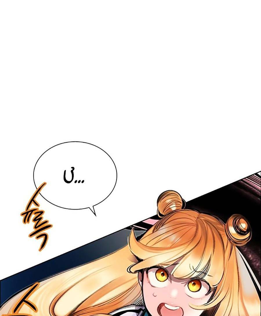 Nhân Trùng Đại Chiến Chapter 78 - Trang 2