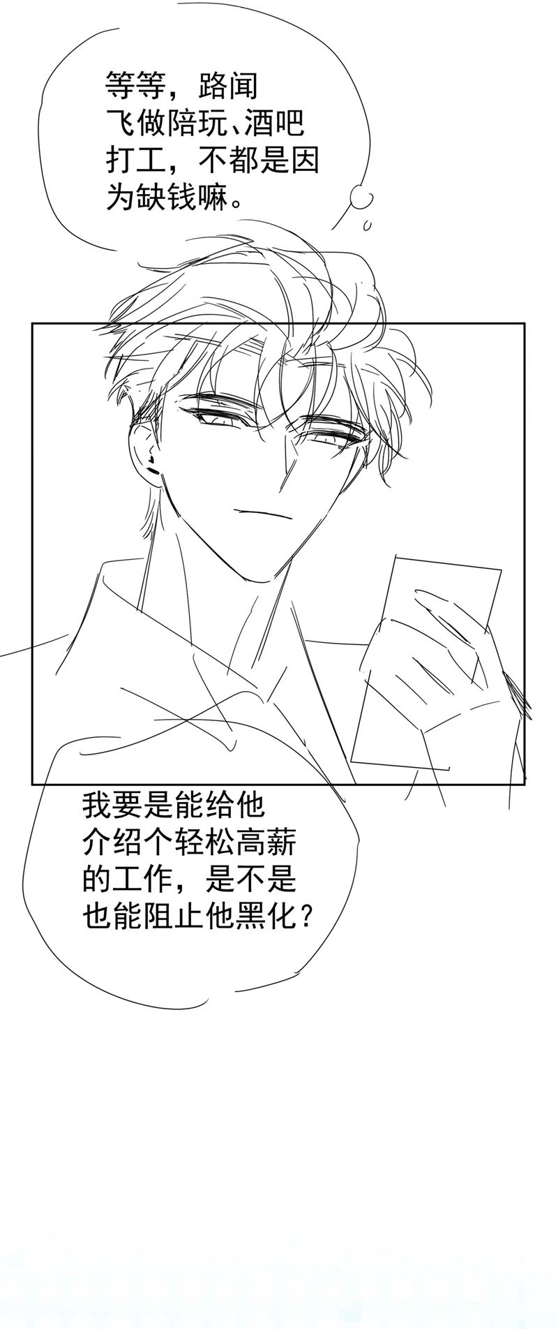 Nhân Vật Chính Chỉ Muốn Yêu Đương Chapter 108 - Trang 2