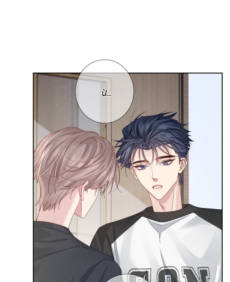 Nhân Vật Chính Chỉ Muốn Yêu Đương Chapter 112 - Trang 2