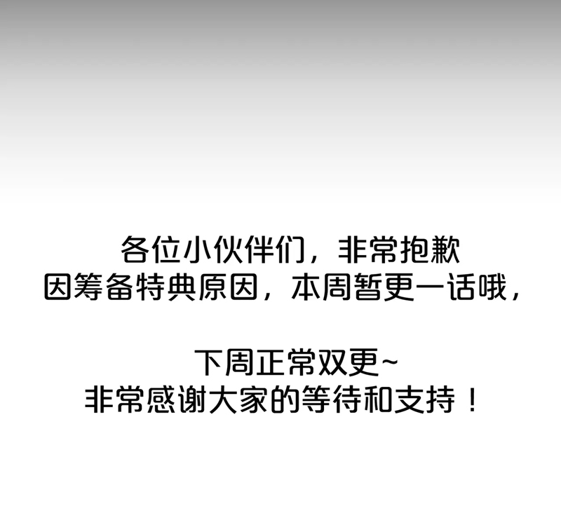 Nhân Vật Chính Chỉ Muốn Yêu Đương Chapter 113 - Trang 2