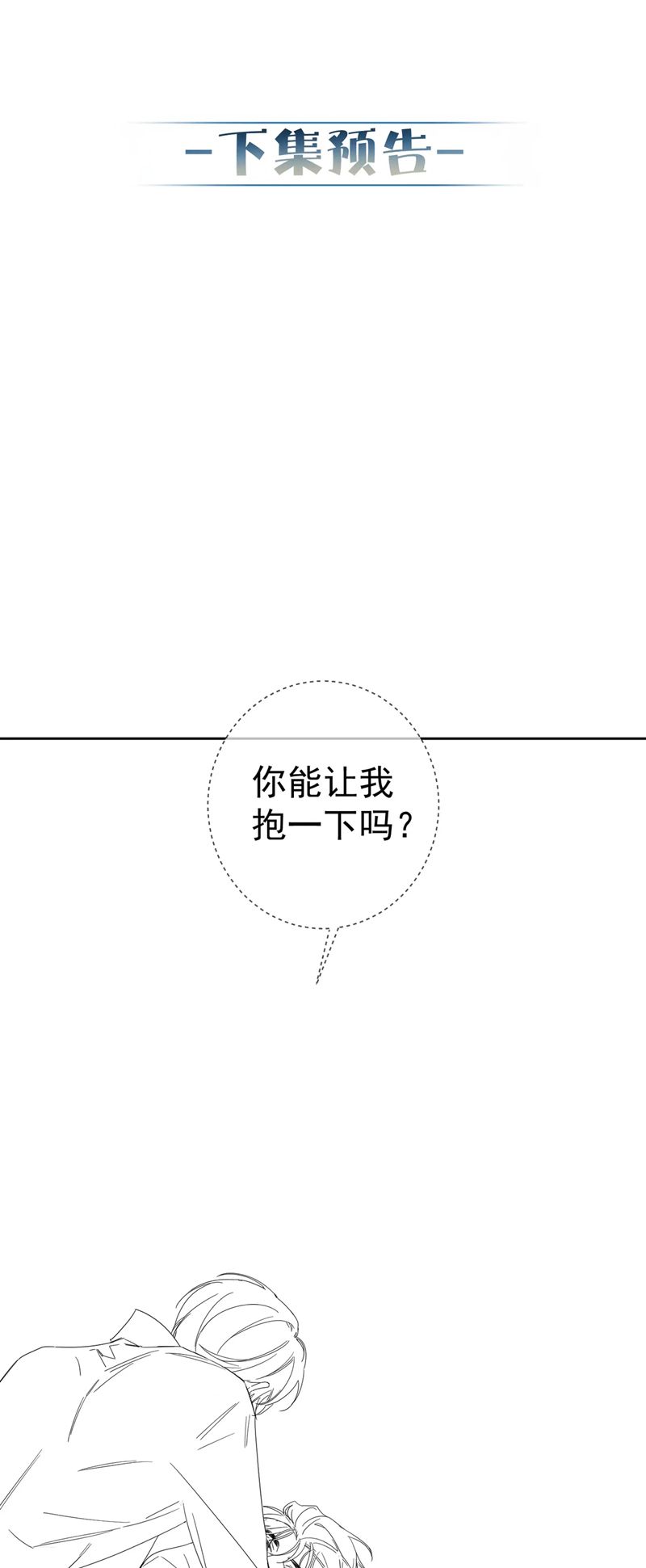 Nhân Vật Chính Chỉ Muốn Yêu Đương Chapter 117 - Trang 2