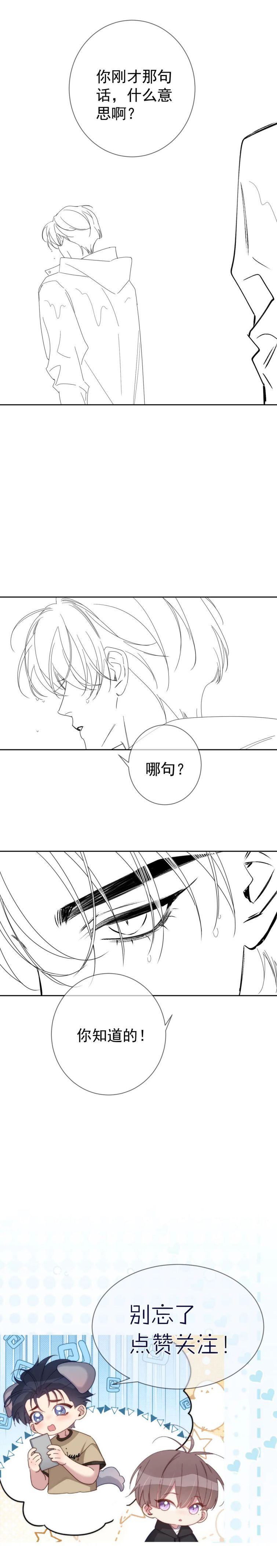 Nhân Vật Chính Chỉ Muốn Yêu Đương Chapter 121 - Trang 2