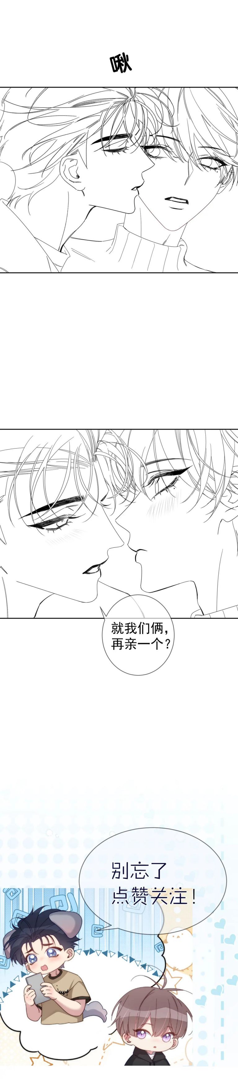 Nhân Vật Chính Chỉ Muốn Yêu Đương Chapter 123 - Trang 2