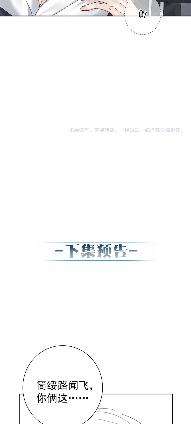 Nhân Vật Chính Chỉ Muốn Yêu Đương Chapter 125 - Trang 2