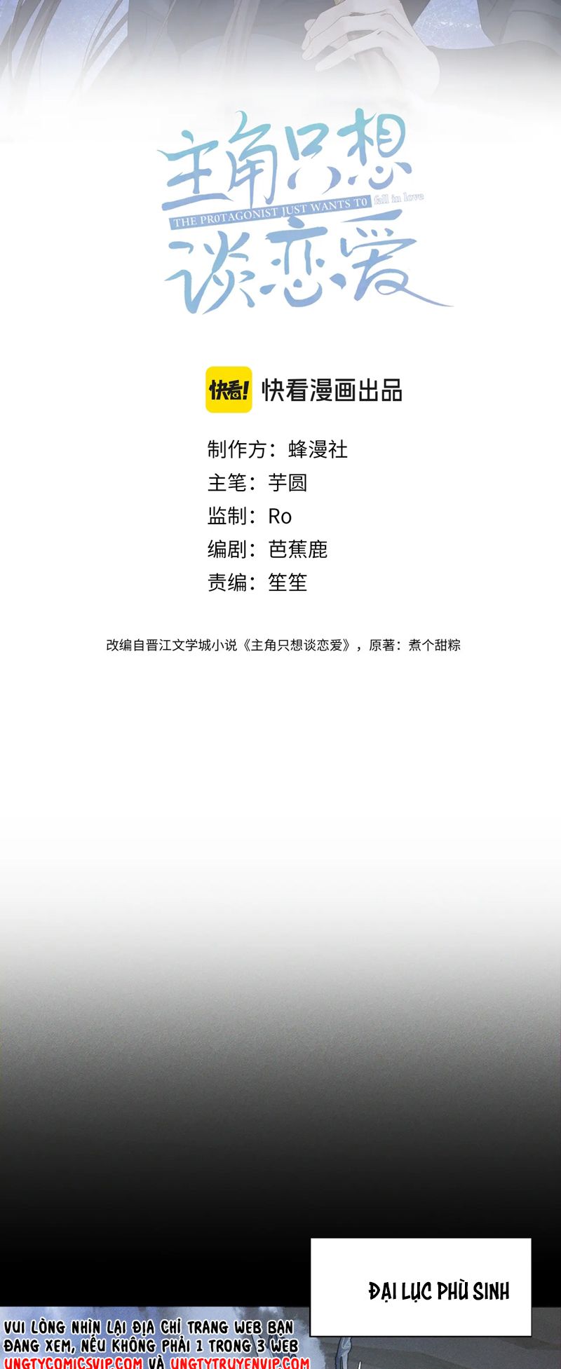 Nhân Vật Chính Chỉ Muốn Yêu Đương Chapter 137 - Trang 2