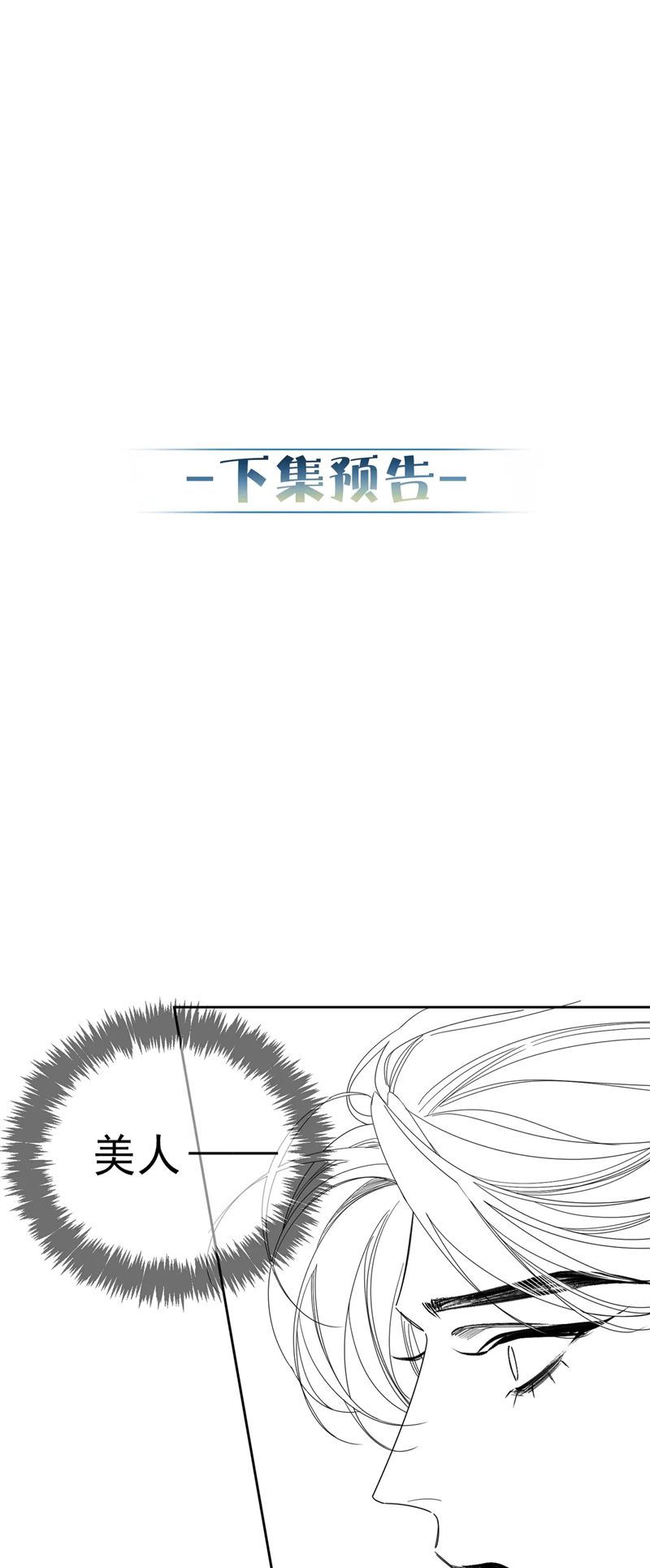 Nhân Vật Chính Chỉ Muốn Yêu Đương Chapter 137 - Trang 2