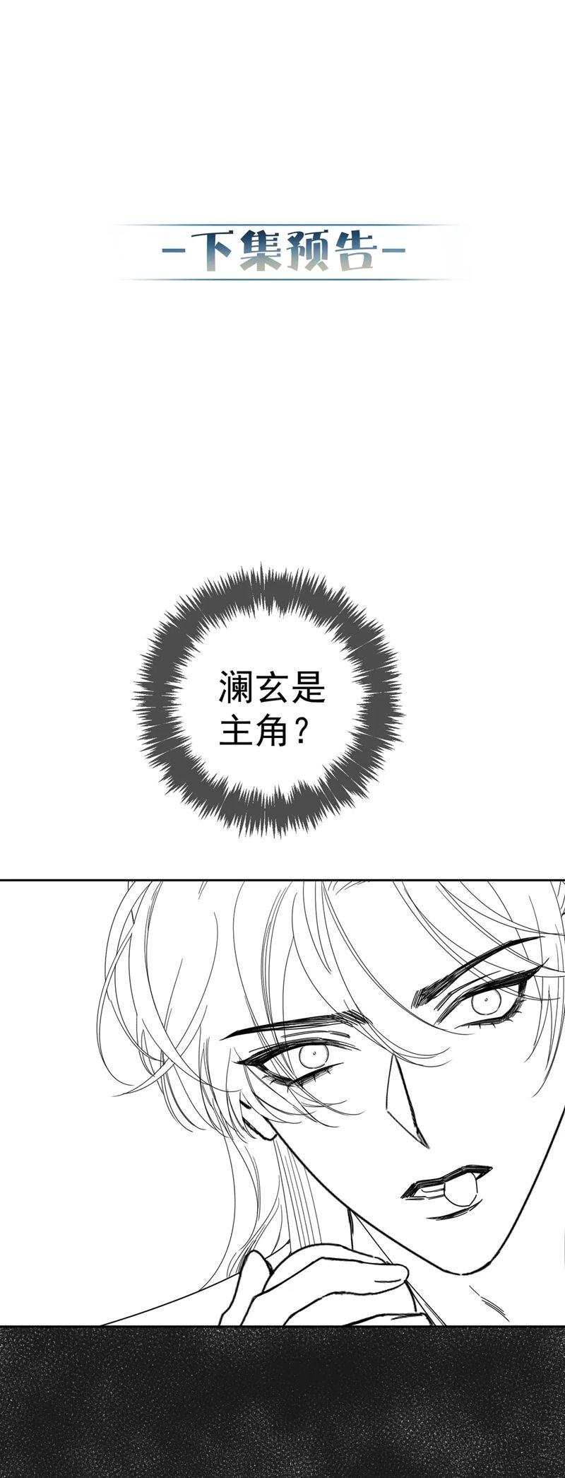 Nhân Vật Chính Chỉ Muốn Yêu Đương Chapter 141 - Trang 2