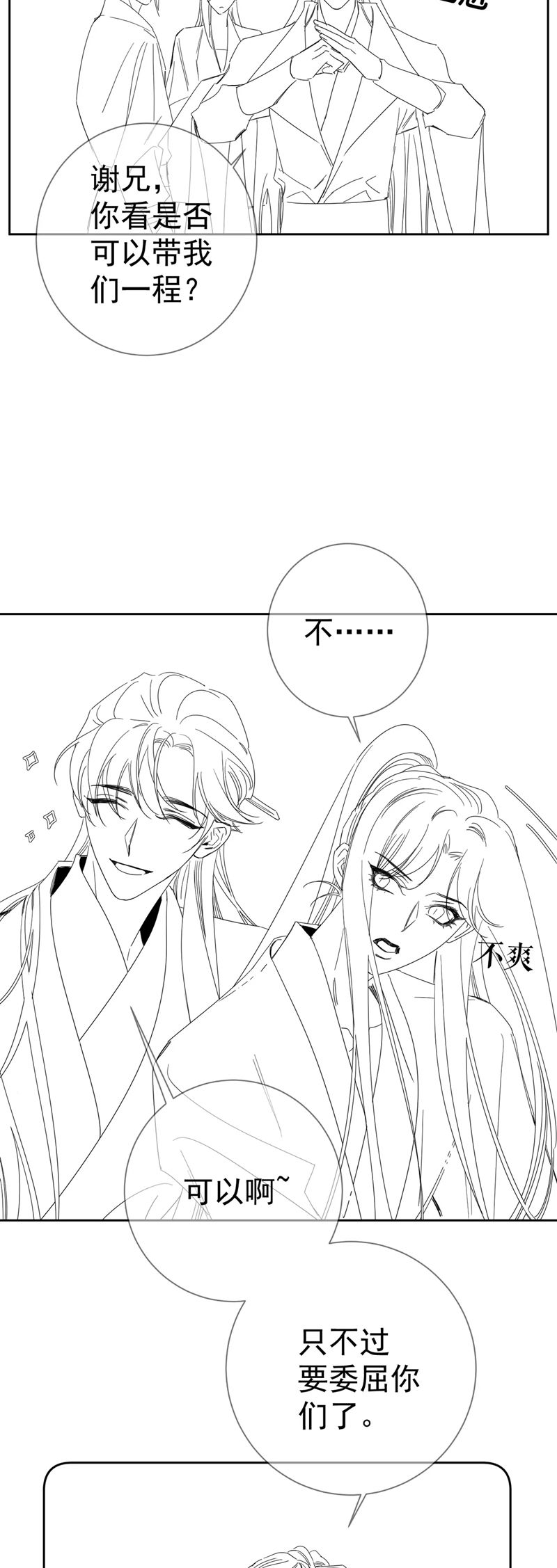 Nhân Vật Chính Chỉ Muốn Yêu Đương Chapter 148 - Trang 2