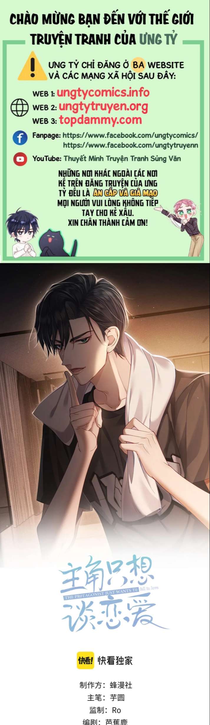 Nhân Vật Chính Chỉ Muốn Yêu Đương Chapter 15 - Trang 2