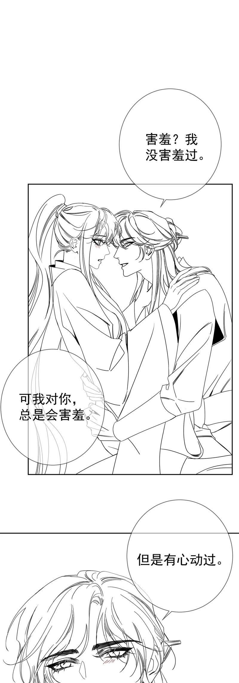 Nhân Vật Chính Chỉ Muốn Yêu Đương Chapter 161 - Trang 2