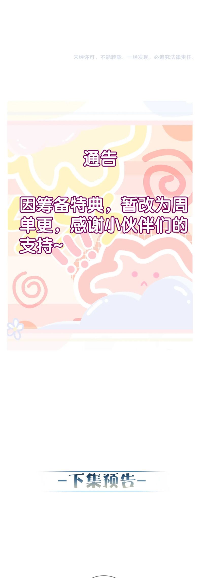 Nhân Vật Chính Chỉ Muốn Yêu Đương Chapter 164 - Trang 2