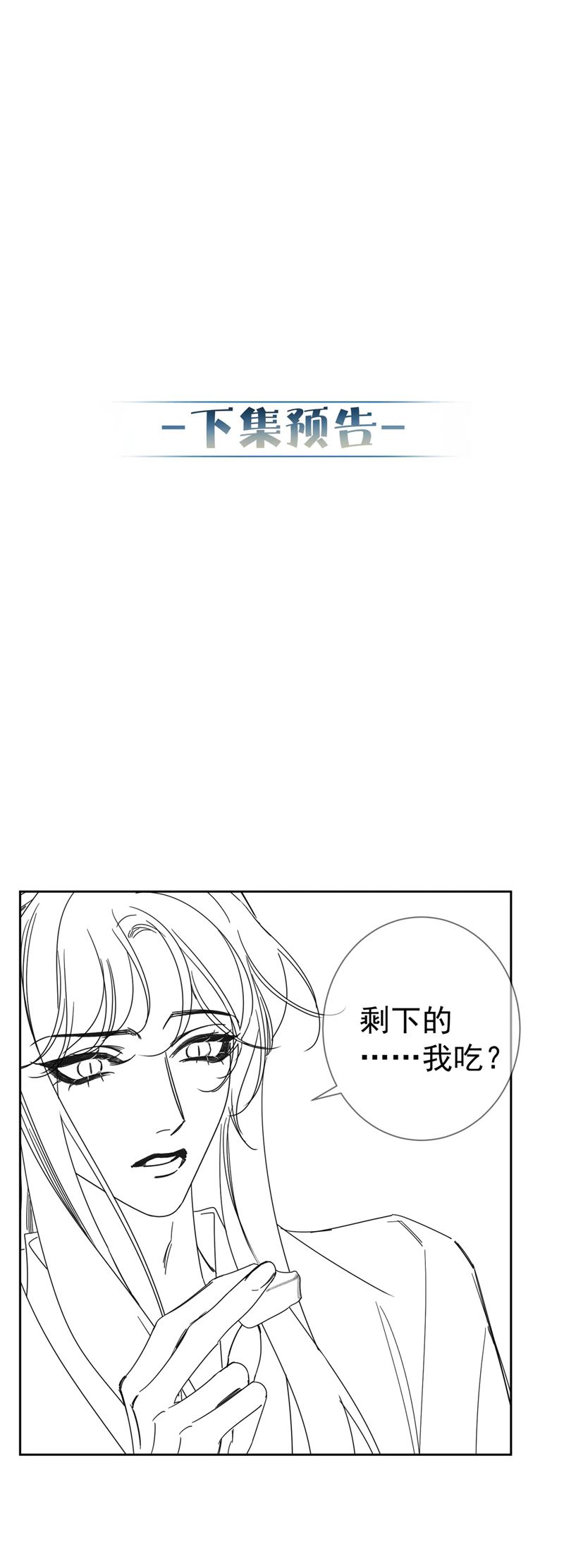 Nhân Vật Chính Chỉ Muốn Yêu Đương Chapter 166 - Trang 2