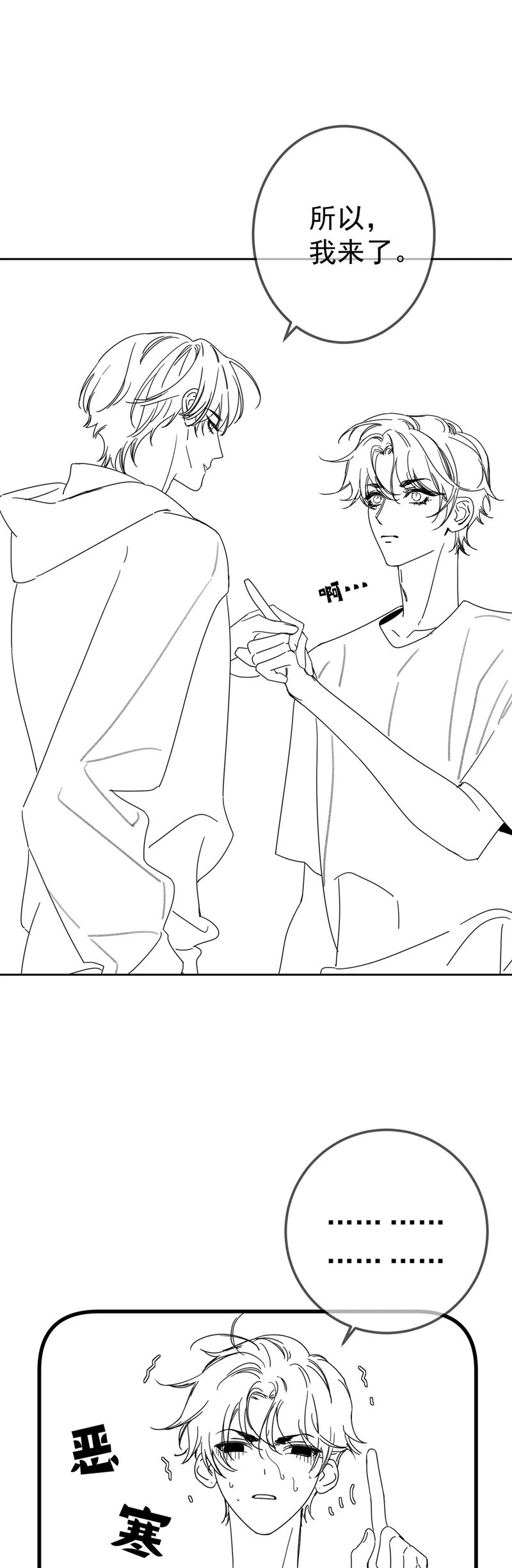 Nhân Vật Chính Chỉ Muốn Yêu Đương Chapter 172 - Trang 2