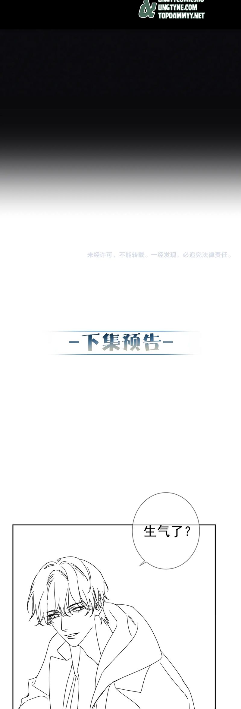 Nhân Vật Chính Chỉ Muốn Yêu Đương Chapter 180 - Trang 2