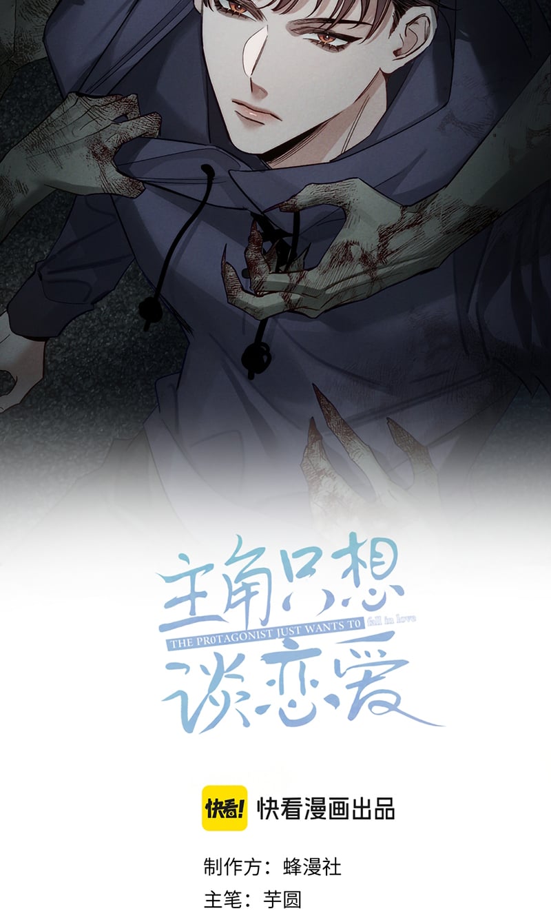 Nhân Vật Chính Chỉ Muốn Yêu Đương Chapter 261 - Trang 2