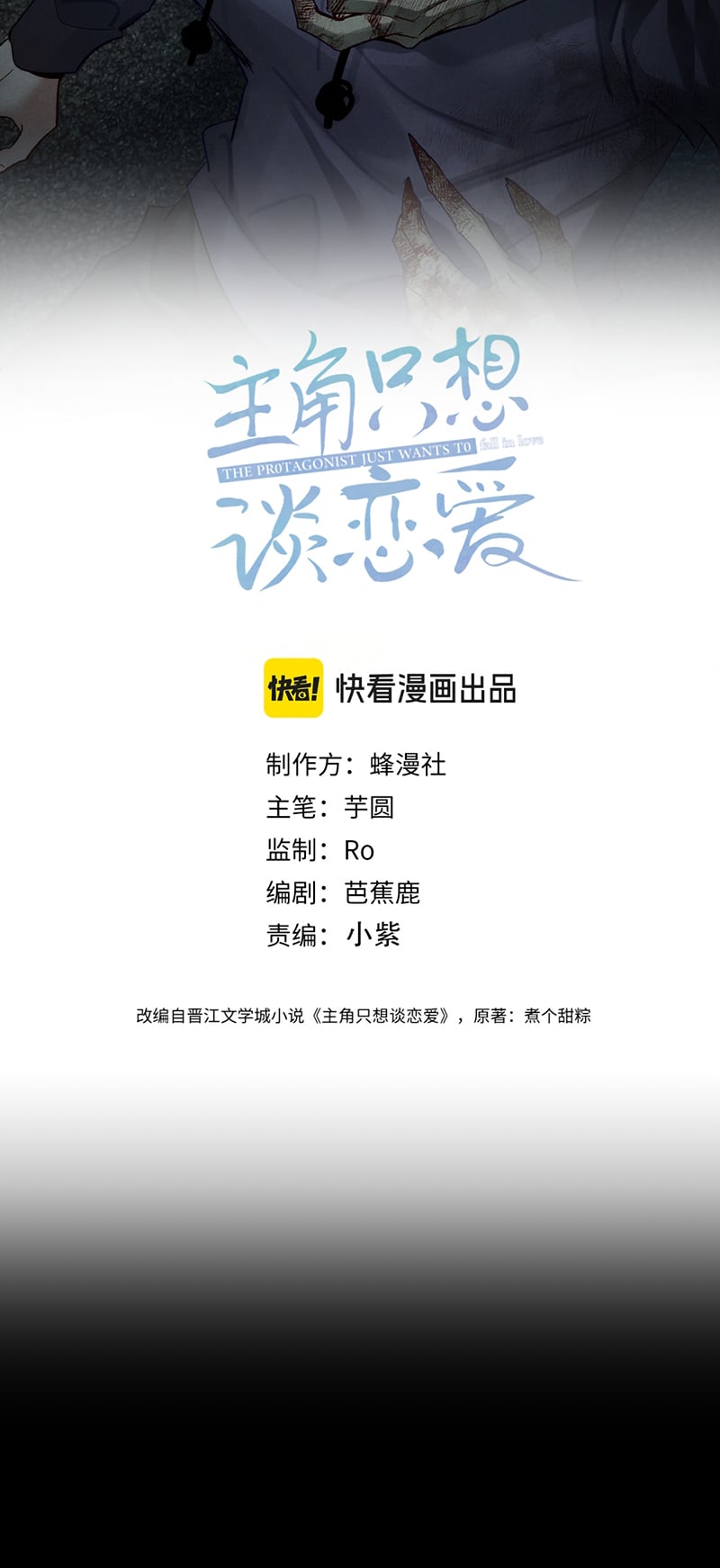 Nhân Vật Chính Chỉ Muốn Yêu Đương Chapter 263 - Trang 2