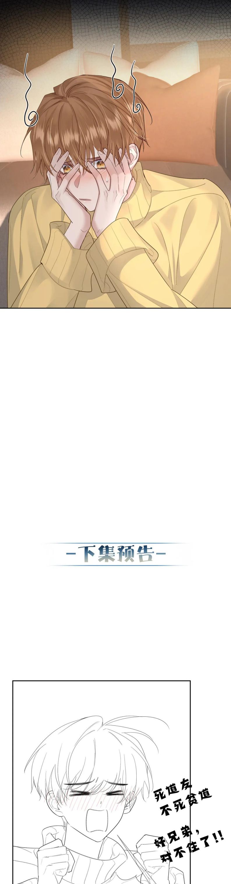 Nhân Vật Chính Chỉ Muốn Yêu Đương Chapter 34 - Trang 2