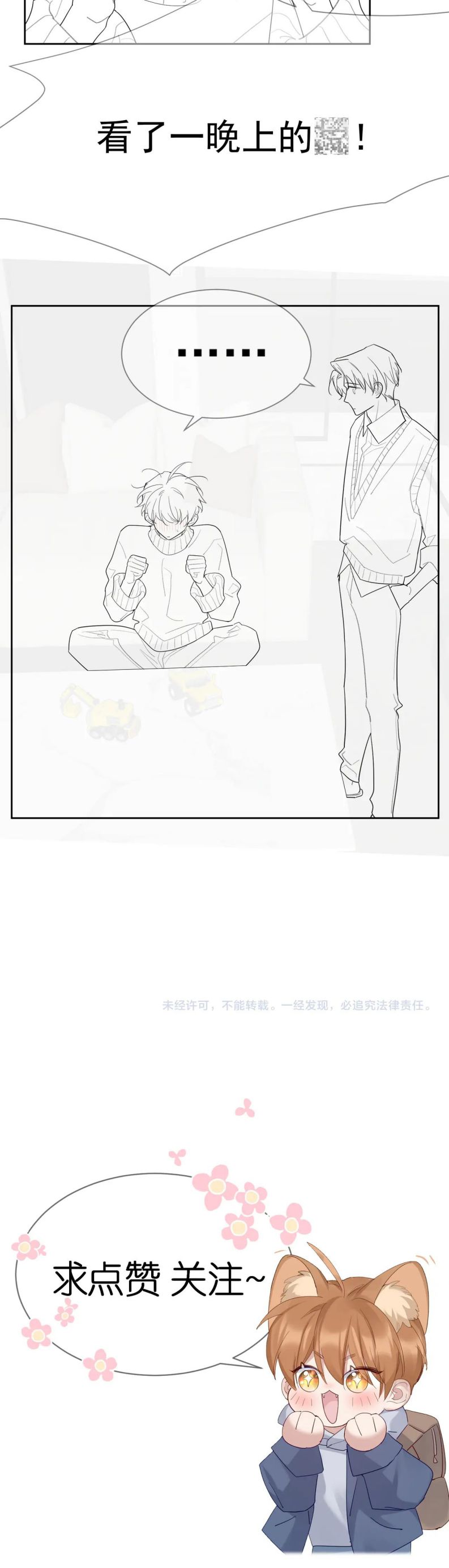 Nhân Vật Chính Chỉ Muốn Yêu Đương Chapter 34 - Trang 2