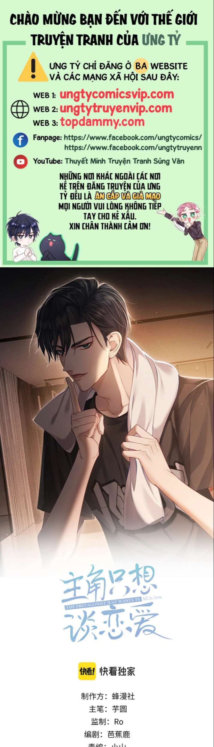 Nhân Vật Chính Chỉ Muốn Yêu Đương Chapter 44 - Trang 2