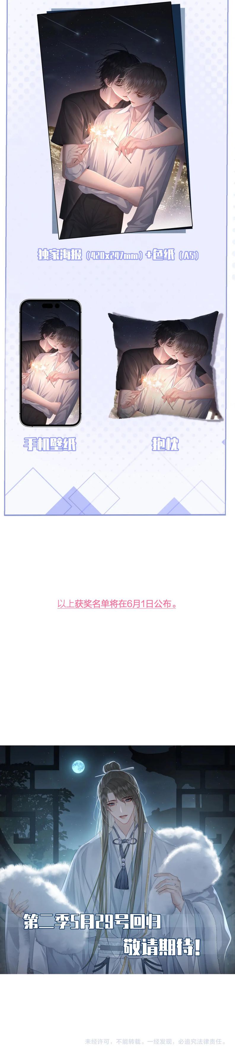 Nhân Vật Chính Chỉ Muốn Yêu Đương Chapter 52 - Trang 2