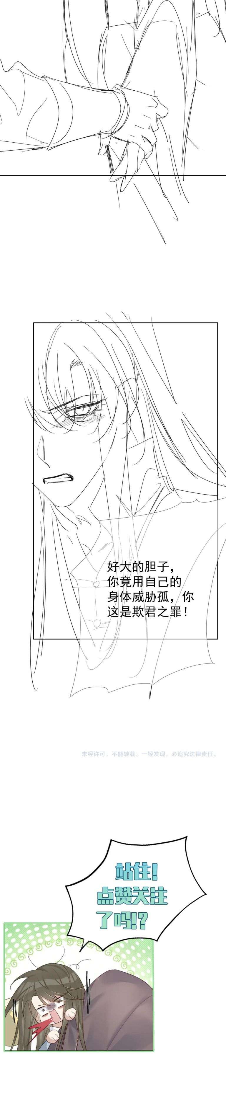 Nhân Vật Chính Chỉ Muốn Yêu Đương Chapter 58 - Trang 2