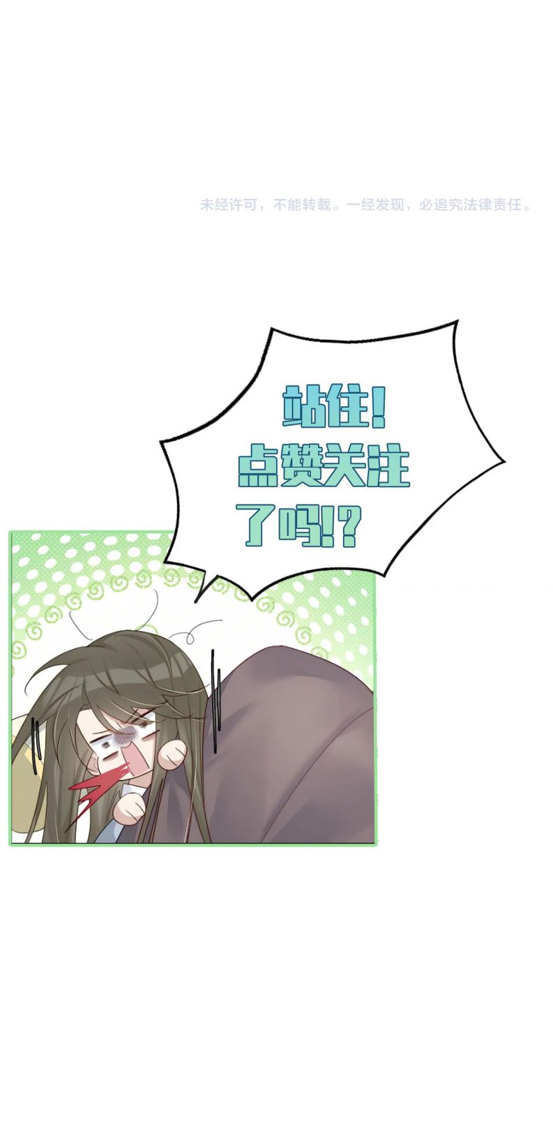 Nhân Vật Chính Chỉ Muốn Yêu Đương Chapter 69 - Trang 2