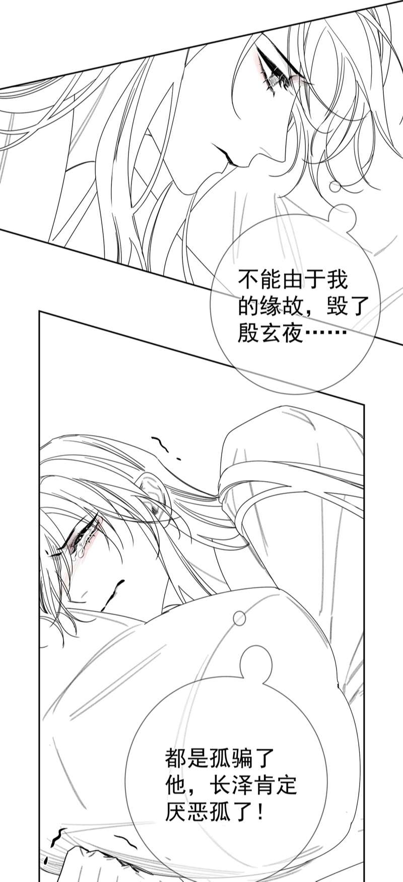 Nhân Vật Chính Chỉ Muốn Yêu Đương Chapter 82 - Trang 2