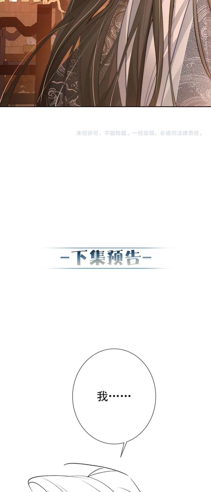 Nhân Vật Chính Chỉ Muốn Yêu Đương Chapter 86 - Trang 2