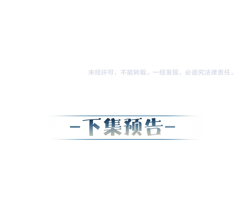 Nhân Vật Chính Chỉ Muốn Yêu Đương Chapter 95 - Trang 2