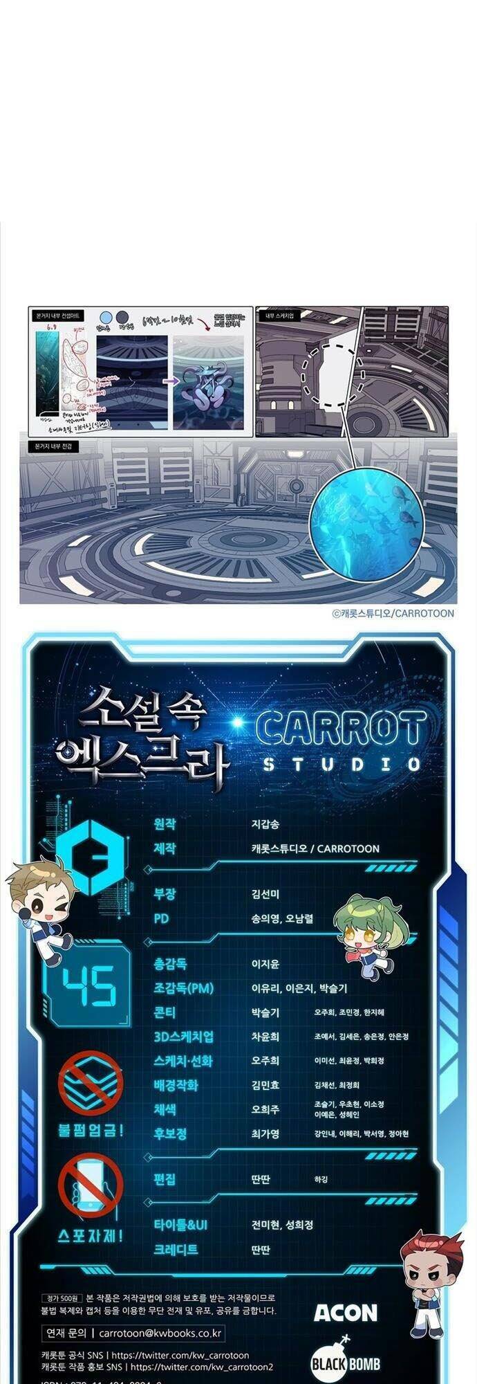 Nhân Vật Ngoài Lề Tiểu Thuyết Chapter 45 - Trang 2