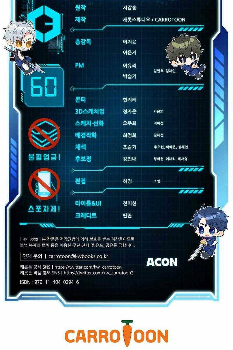 Nhân Vật Ngoài Lề Tiểu Thuyết Chapter 60 - Trang 2