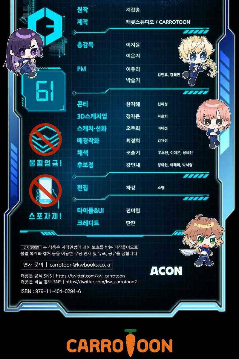 Nhân Vật Ngoài Lề Tiểu Thuyết Chapter 61 - Trang 2