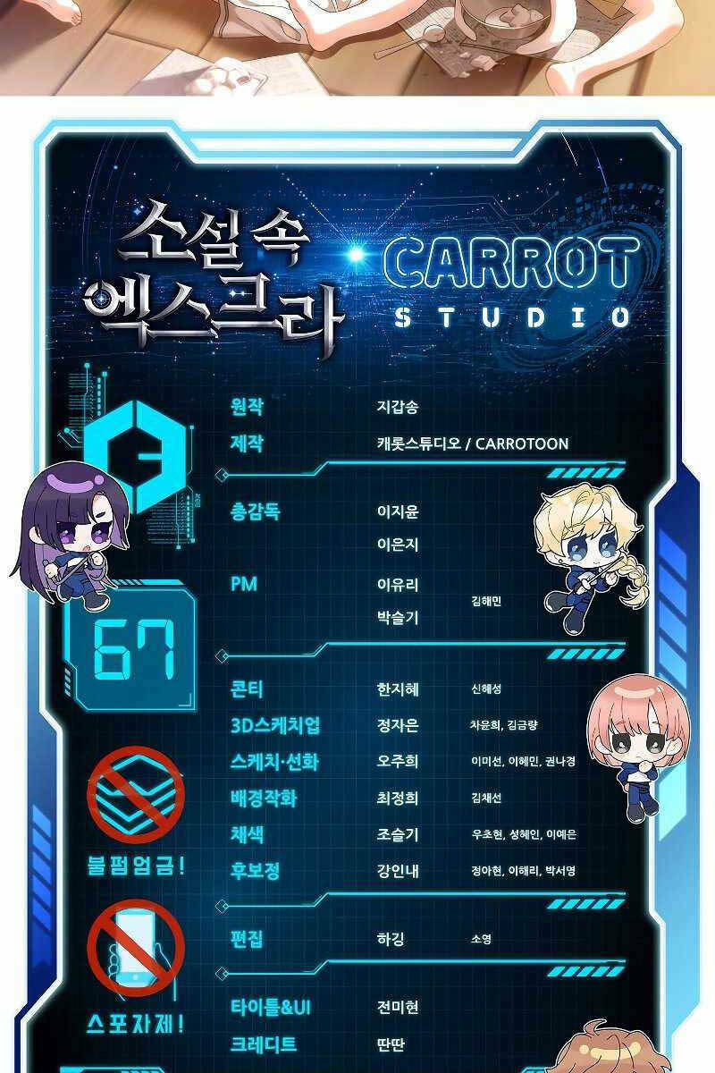 Nhân Vật Ngoài Lề Tiểu Thuyết Chapter 67 - Trang 2