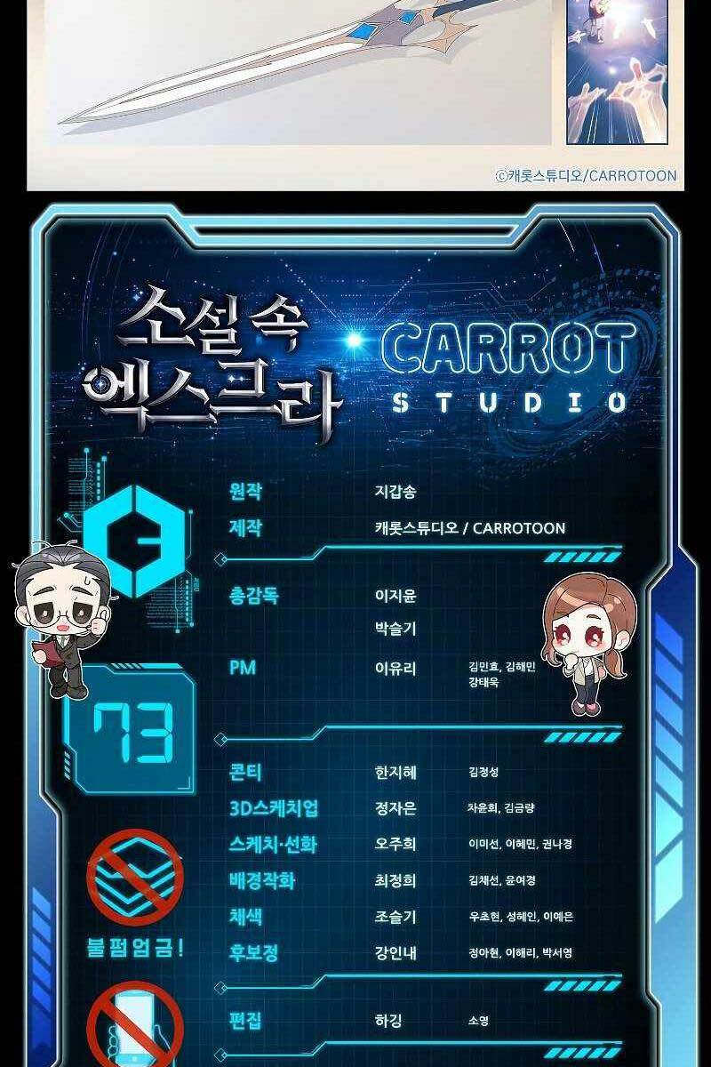 Nhân Vật Ngoài Lề Tiểu Thuyết Chapter 73 - Trang 2