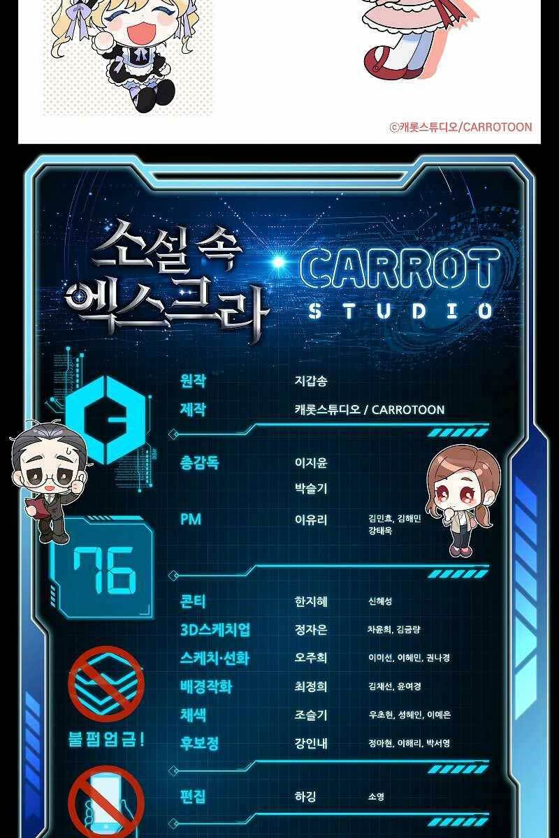 Nhân Vật Ngoài Lề Tiểu Thuyết Chapter 76 - Trang 2