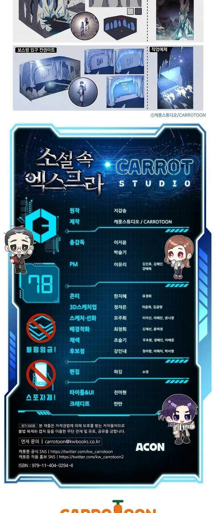 Nhân Vật Ngoài Lề Tiểu Thuyết Chapter 78 - Trang 2