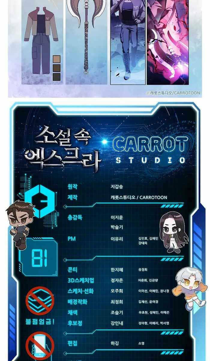 Nhân Vật Ngoài Lề Tiểu Thuyết Chapter 81 - Trang 2