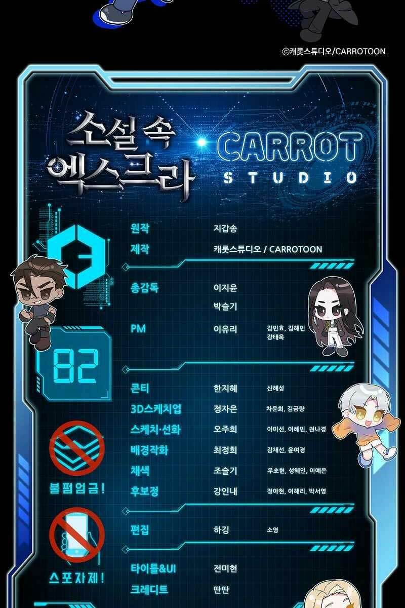 Nhân Vật Ngoài Lề Tiểu Thuyết Chapter 82 - Trang 2