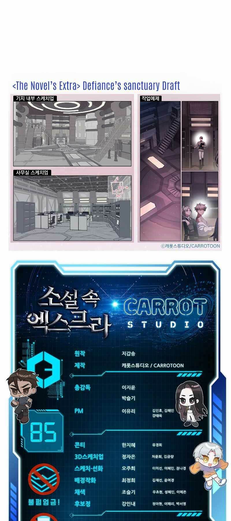 Nhân Vật Ngoài Lề Tiểu Thuyết Chapter 85 - Trang 2