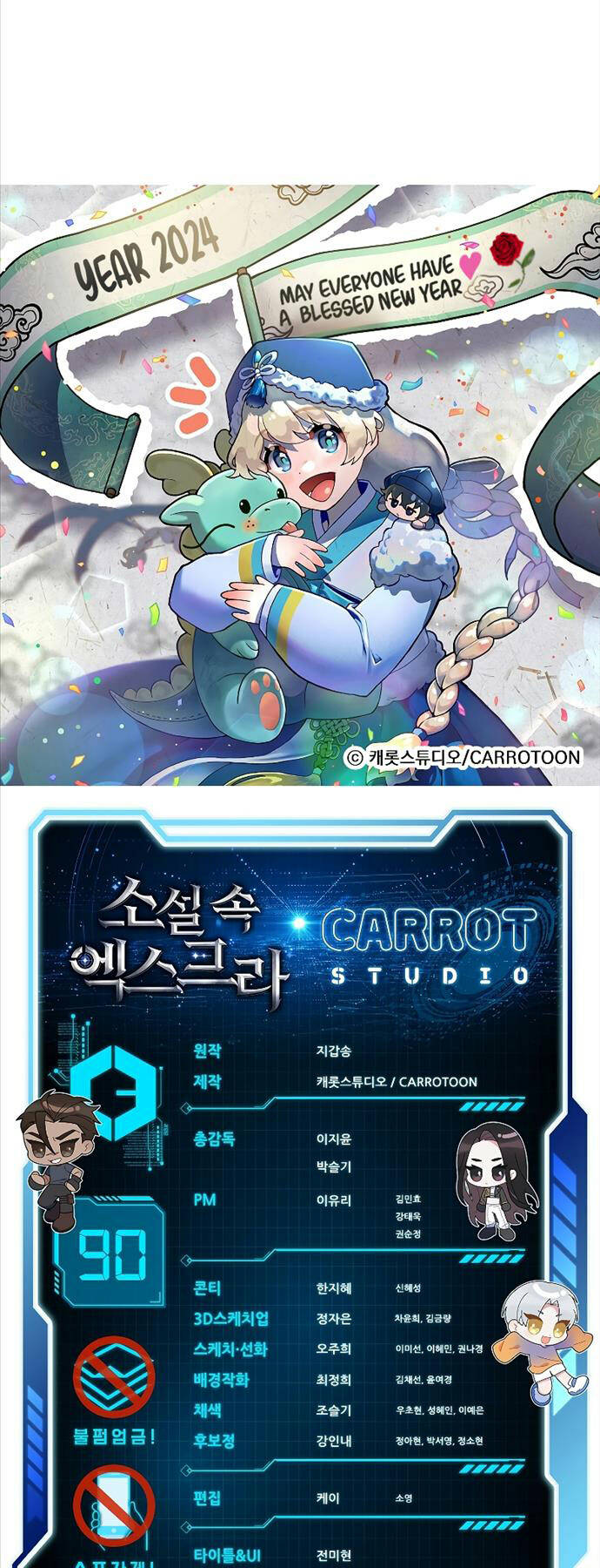 Nhân Vật Ngoài Lề Tiểu Thuyết Chapter 90 - Trang 2