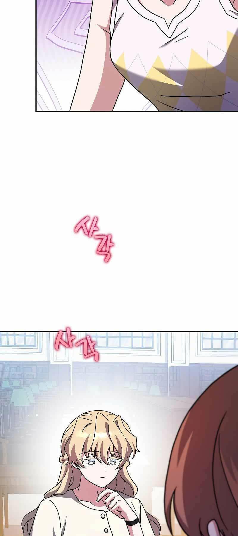 Nhân Vật Ngoài Lề Tiểu Thuyết Chapter 91 - Trang 2