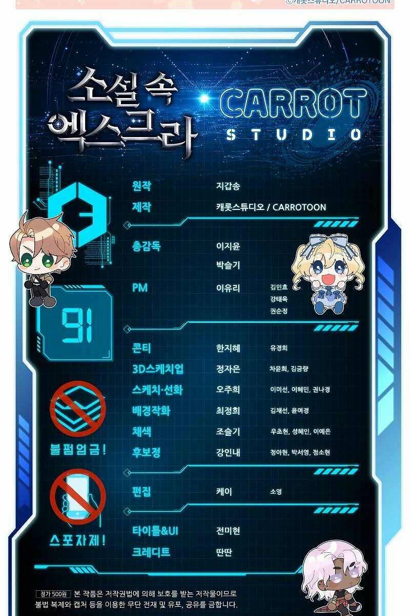 Nhân Vật Ngoài Lề Tiểu Thuyết Chapter 91 - Trang 2