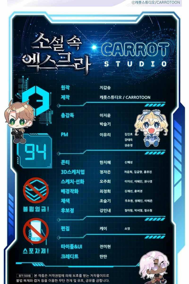 Nhân Vật Ngoài Lề Tiểu Thuyết Chapter 94 - Trang 2