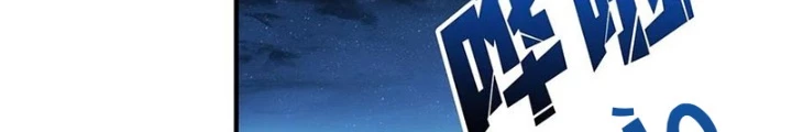Nhân Vật Phản Diện? Chắc Chắn Không Phải Ta Chapter 59 - Trang 2