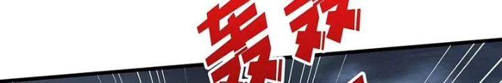 Nhân Vật Phản Diện? Chắc Chắn Không Phải Ta Chapter 67 - Trang 2