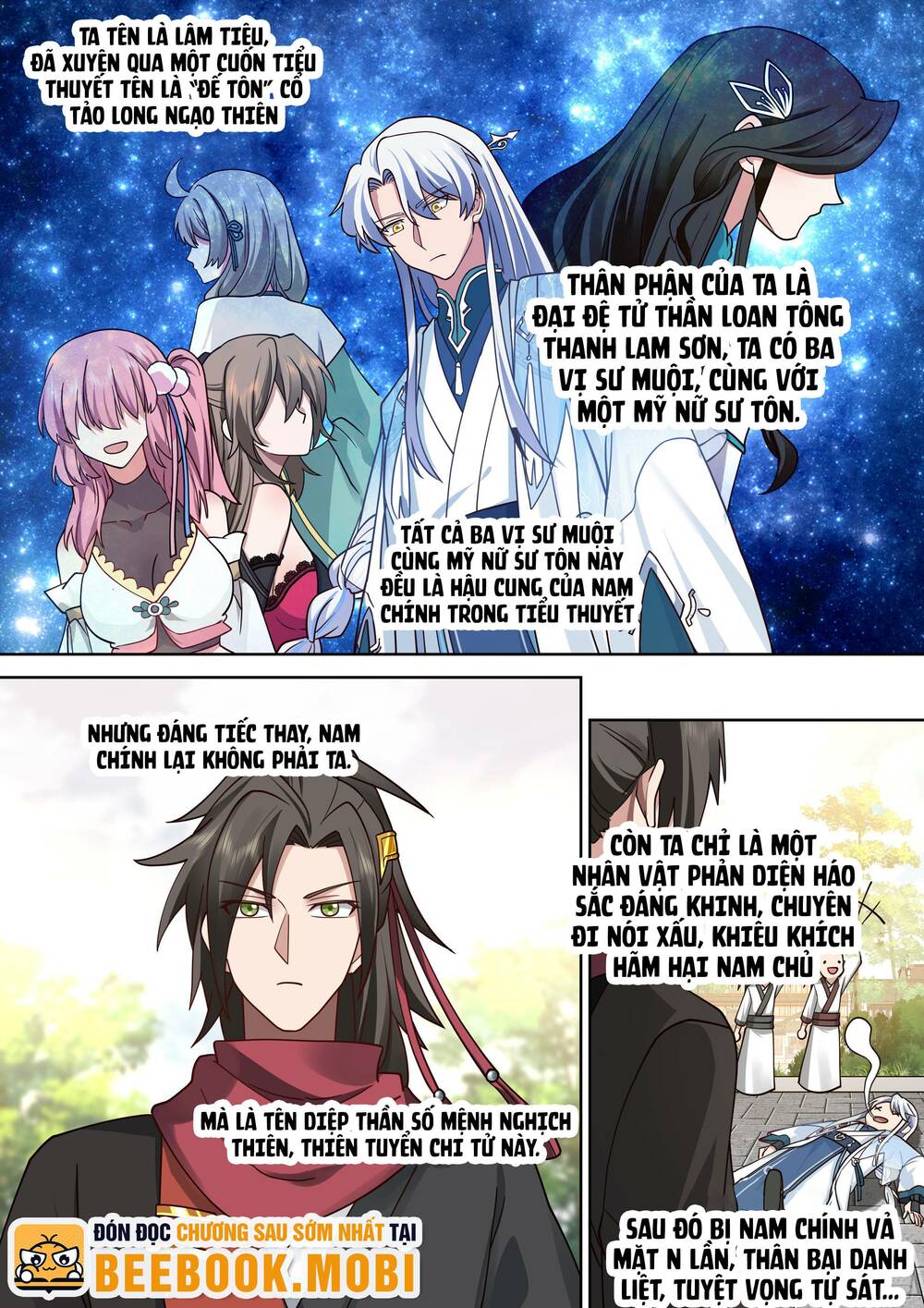 Nhân Vật Phản Diện Đại Sư Huynh, Tất Cả Các Sư Muội Đều Là Bệnh Kiều Chapter 2 - Trang 2